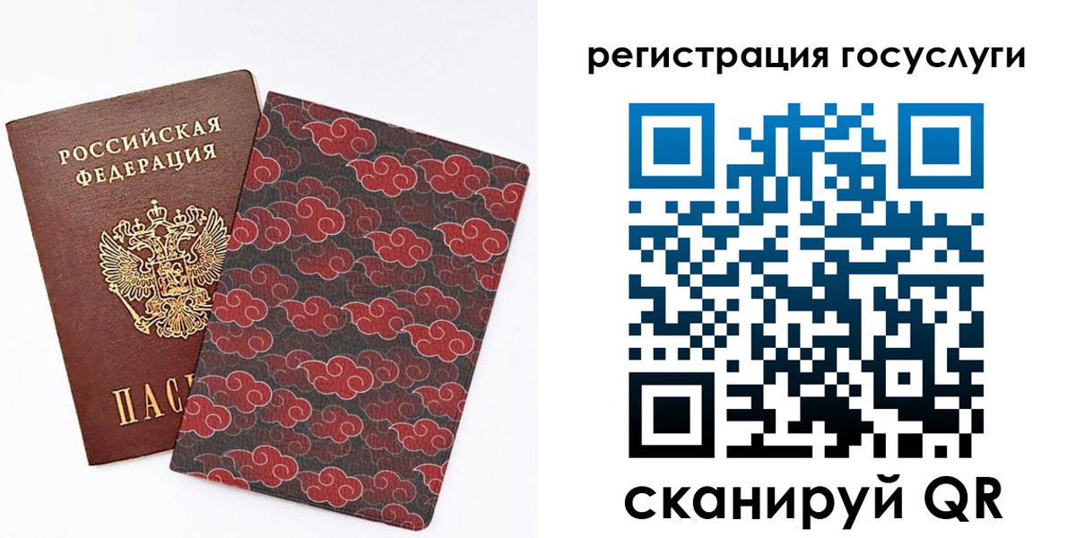 прописка паспорт в Амурской области