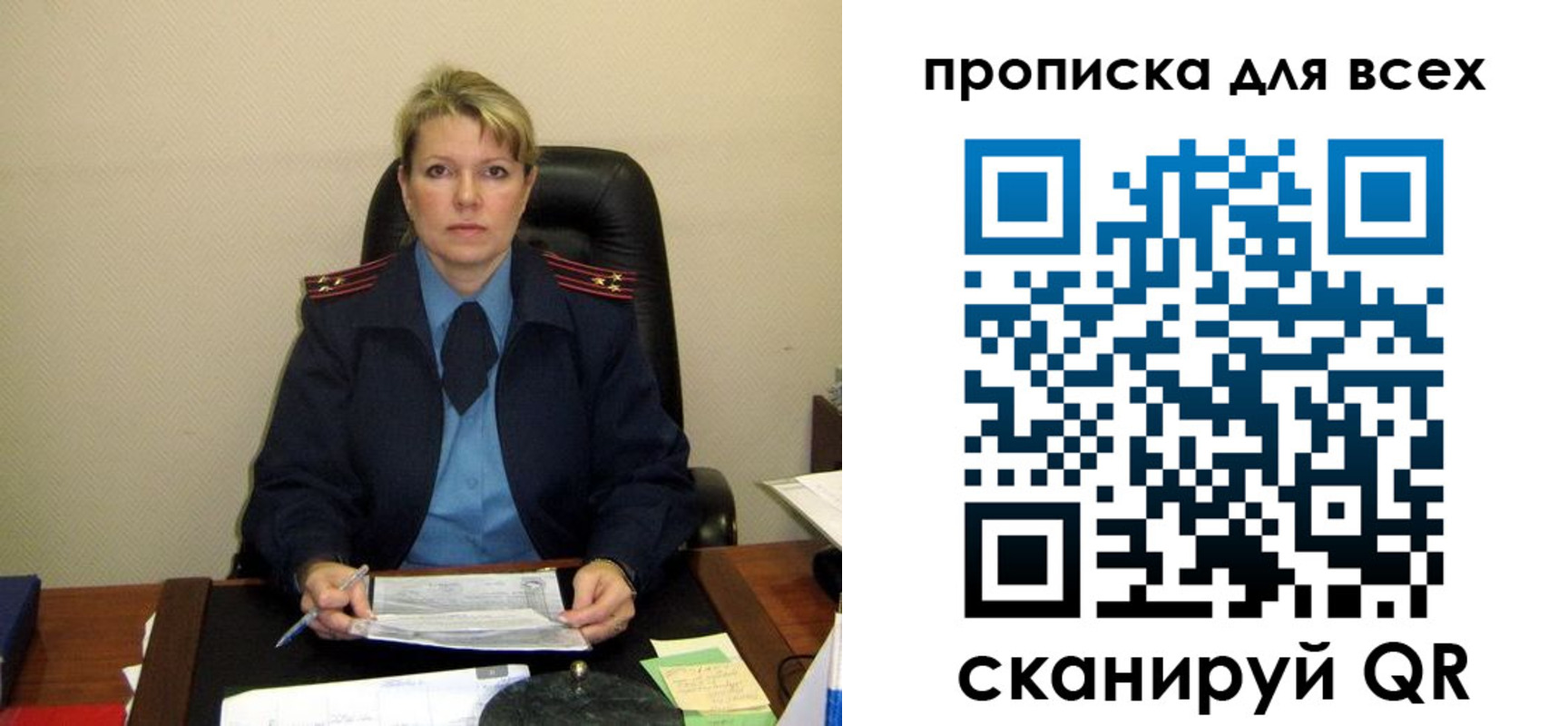 прописка для кредита в Амурской области