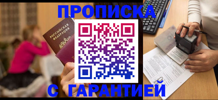 найти адрес прописки в Амурской области